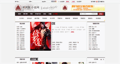Desktop Screenshot of mingyuege.com
