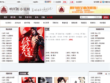 Tablet Screenshot of mingyuege.com